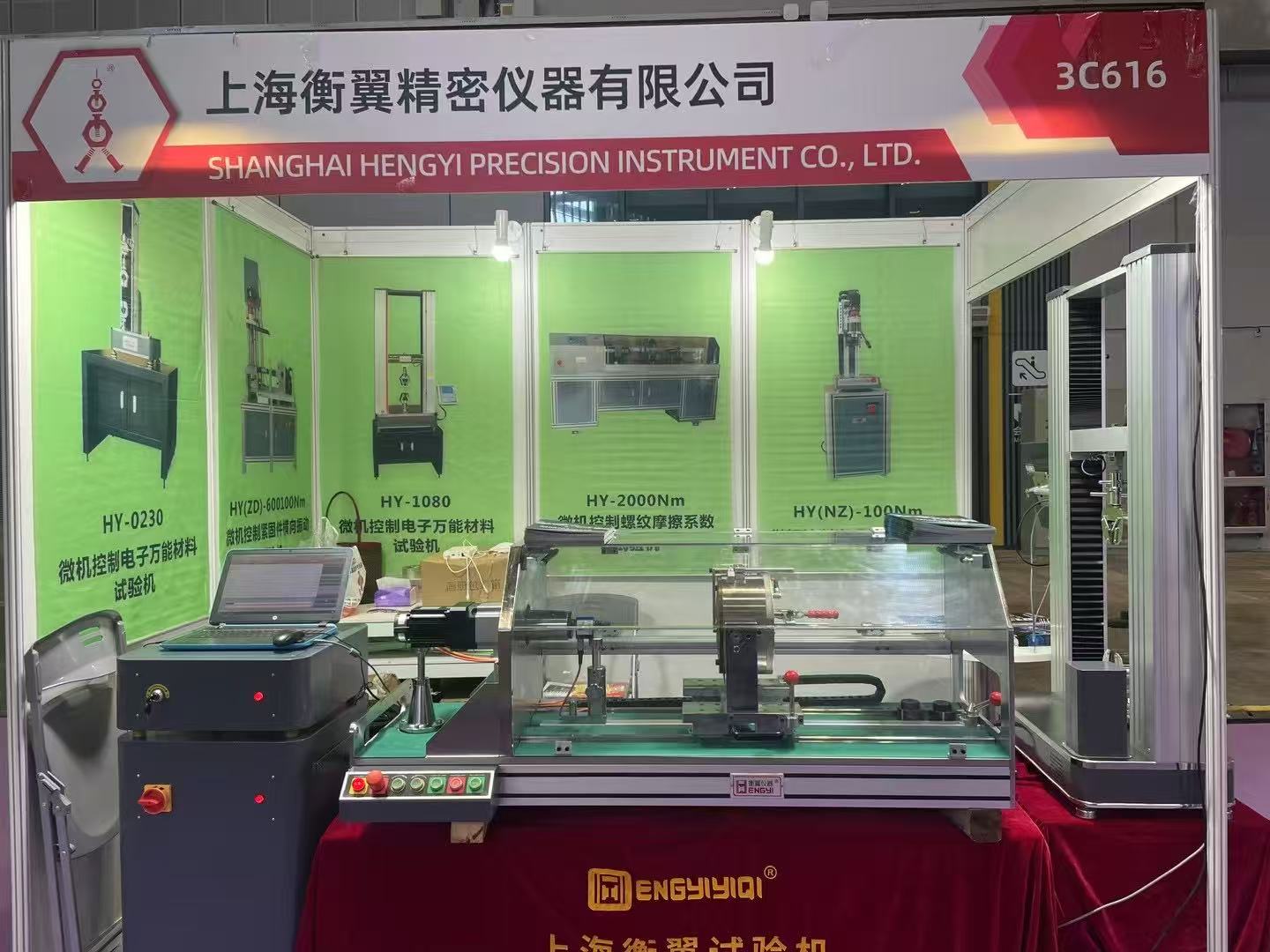 創新驅動 智造未來——衡翼儀器閃耀第十五屆上海緊固件專業展